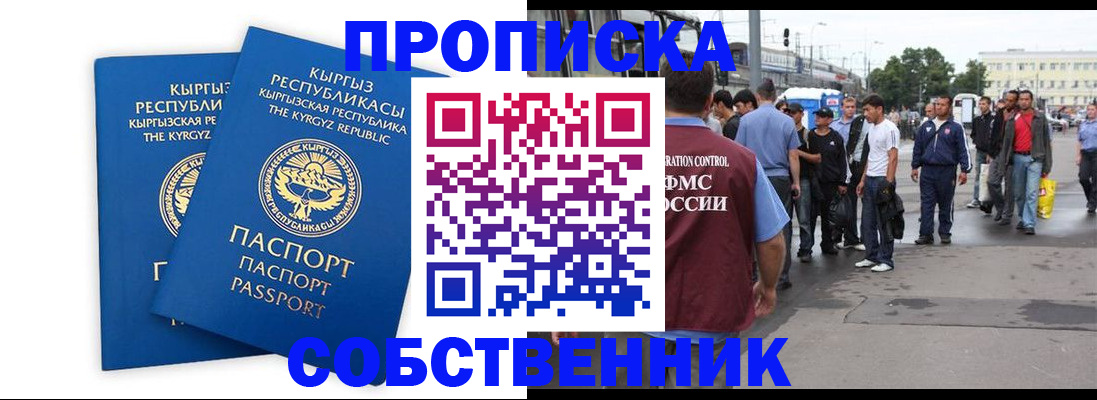 временная регистрация адрес в Цивильске
