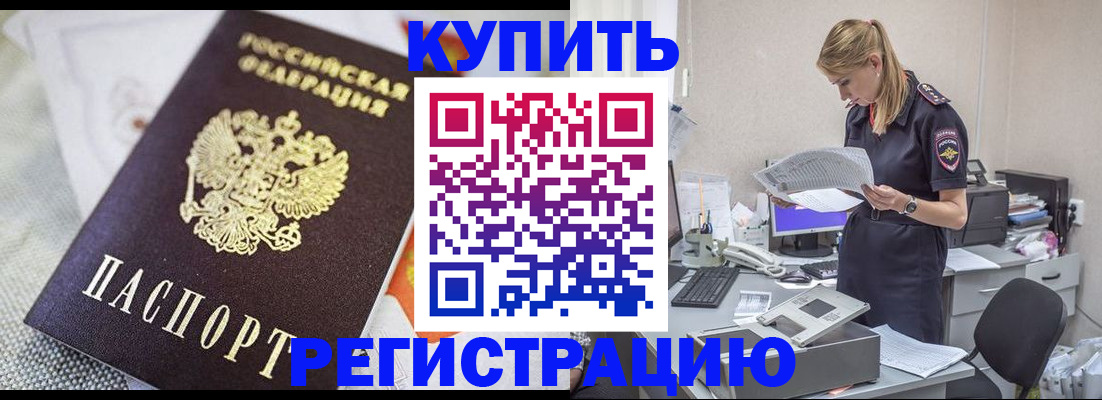 прописка для военкомата в Цивильске