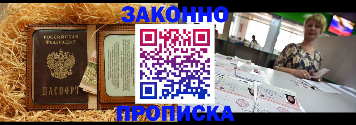 временная регистрация для всех в Цивильске