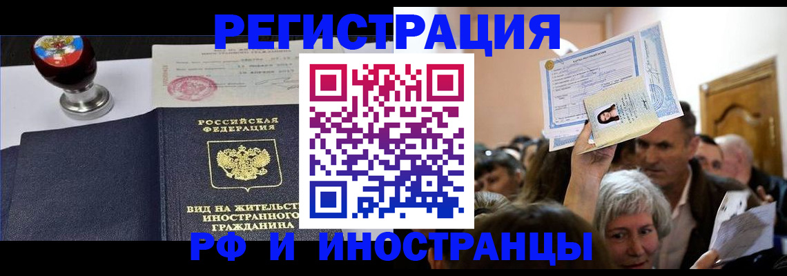 где прописаться в Цивильске