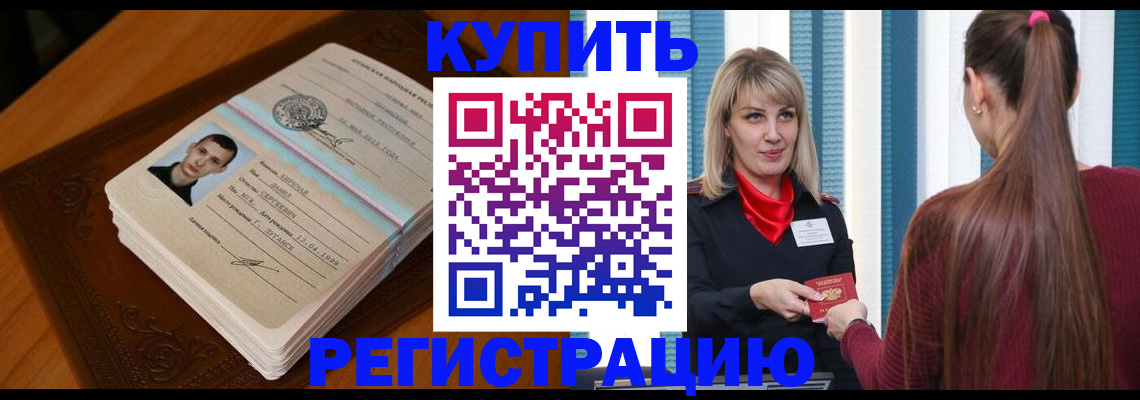 прописка гарантия в Цивильске