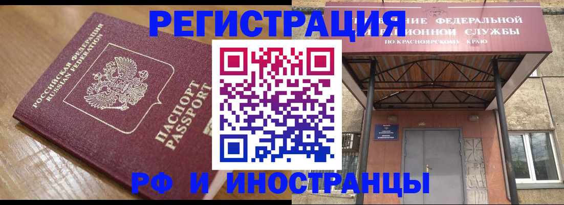 прописка штамп в Цивильске