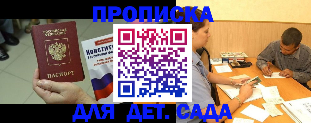 прописка в квартире в Цивильске