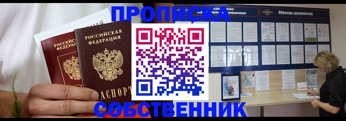 пропишу в квартире в Цивильске